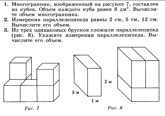 На рисунке изображен многогранник составленный из одинаковых кубов объем каждого куба равен 10 дм3